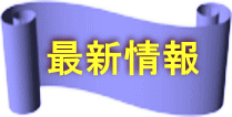 �ŐV��� 