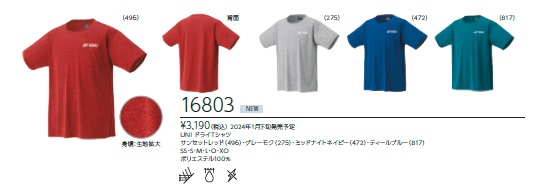 限定Tシャツ
