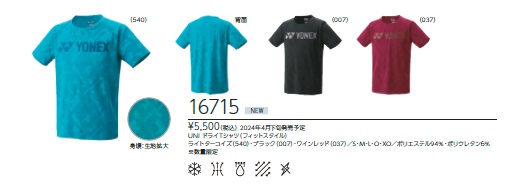 限定Tシャツ