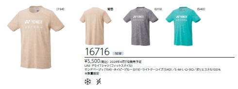 限定Tシャツ