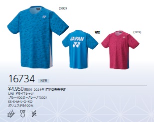 限定Tシャツ