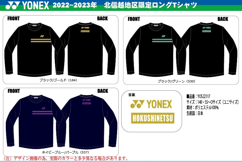 限定Tシャツ