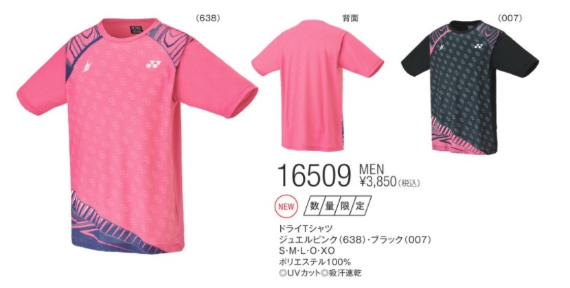 限定Tシャツ