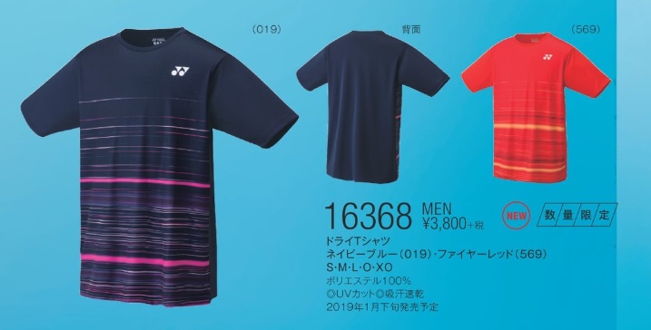 限定Tシャツ