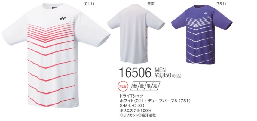 限定Tシャツ