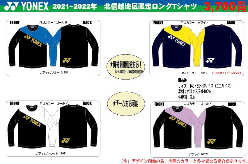 限定Tシャツ
