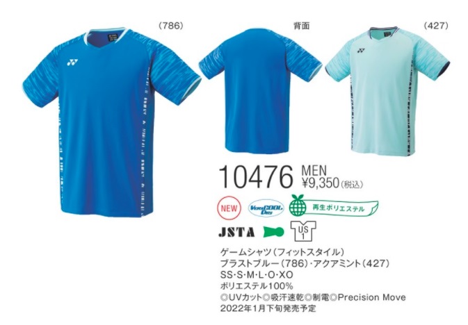 市場 ヨネックス バドミントン ウエア 20673 ウィメンズ YONEX ウィメンズゲームシャツ テニス
