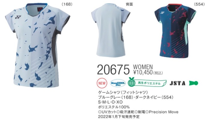 市場 ヨネックス テニス ウィメンズ バドミントン ウエア 20675 ウィメンズゲームシャツ YONEX