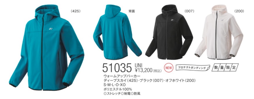 ウェア
