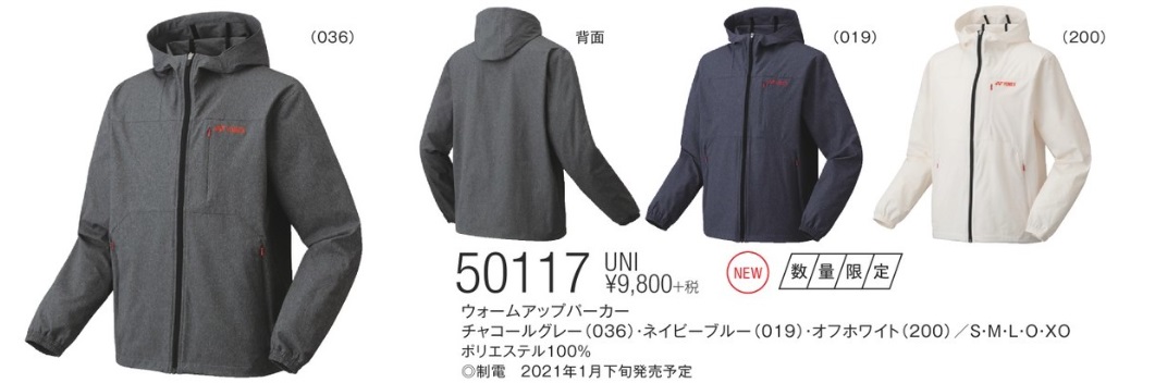 ウェア