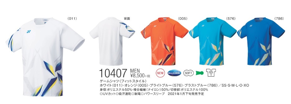 ウェア